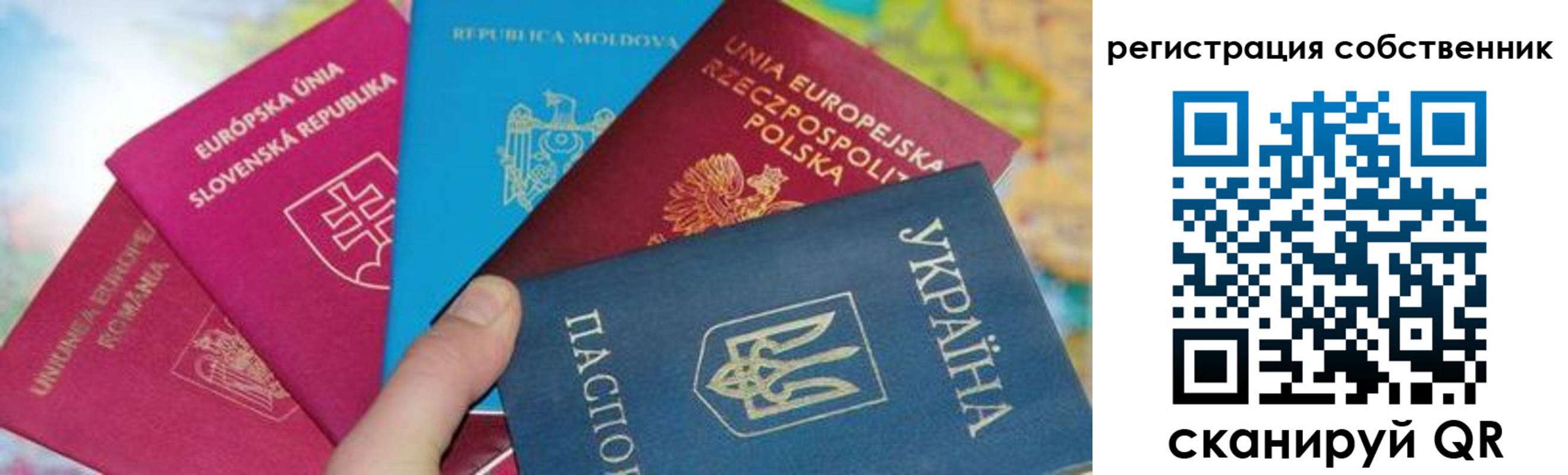 миграционный учет в Белово