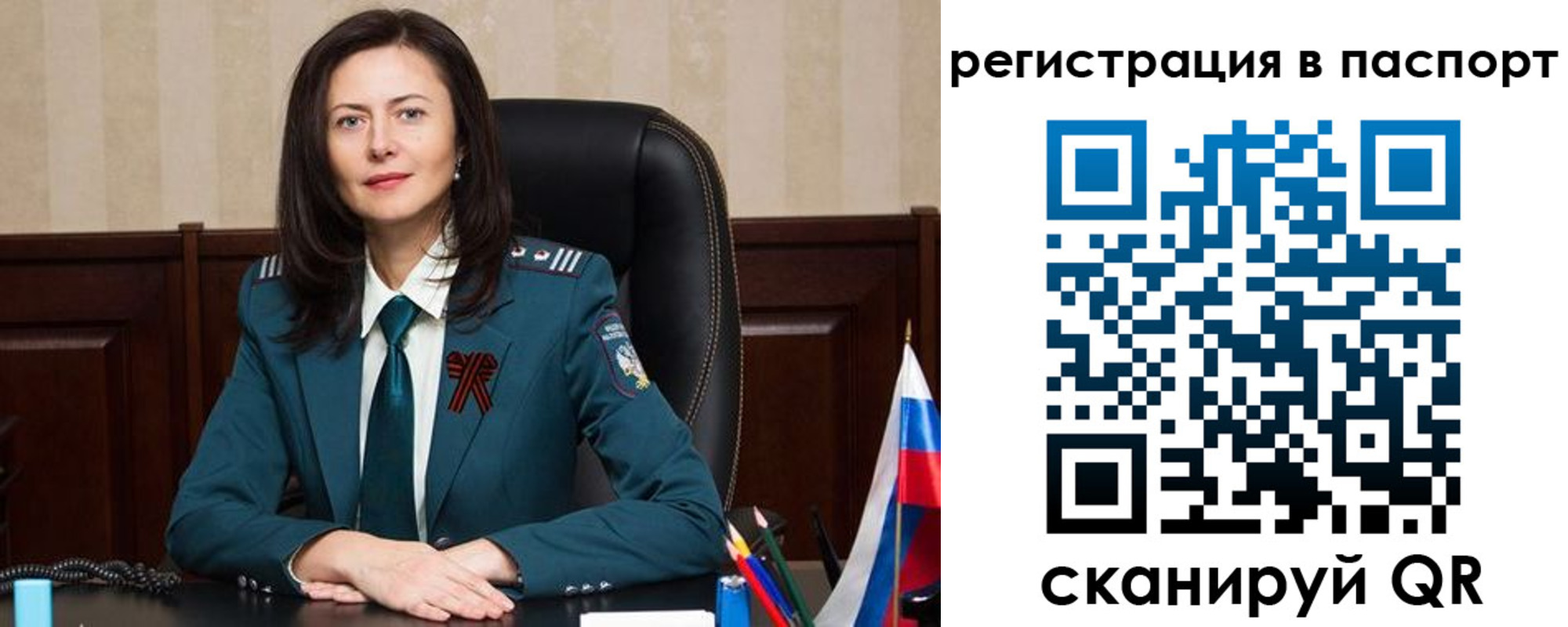 прописка 2025 в Белово