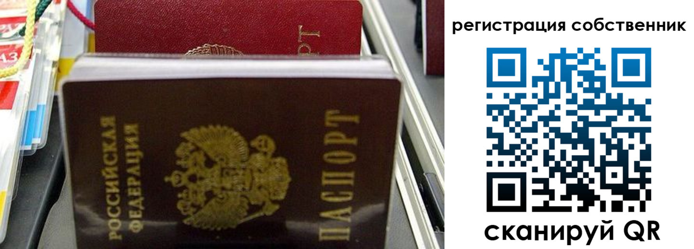 временная регистрация поиск в Белово