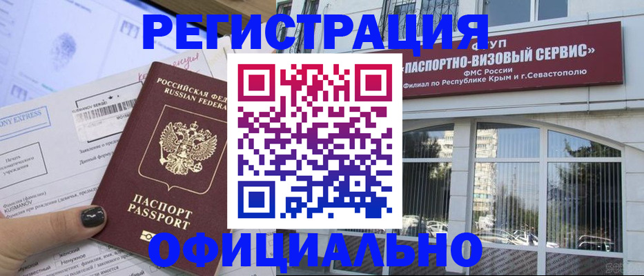 прописка поиск в Белово