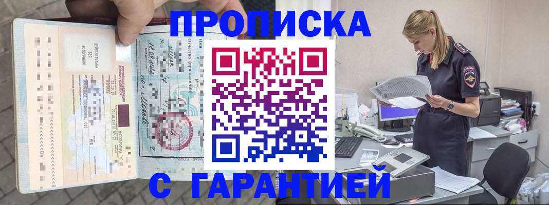 пропишу в квартире в Белово